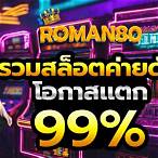 roman80 slot